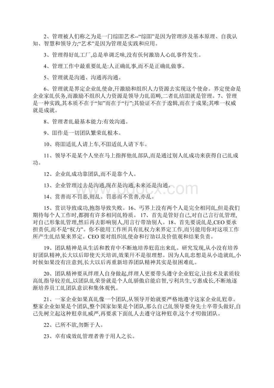 职业教育法试题及答案Word文件下载.docx_第3页