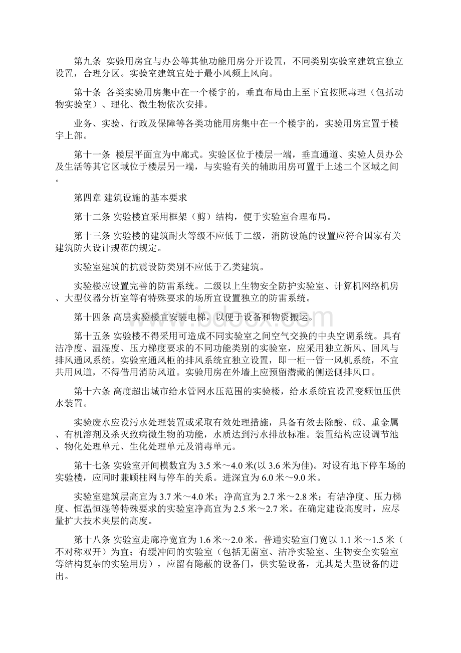 丹东疾病控制中心Word文档下载推荐.docx_第3页