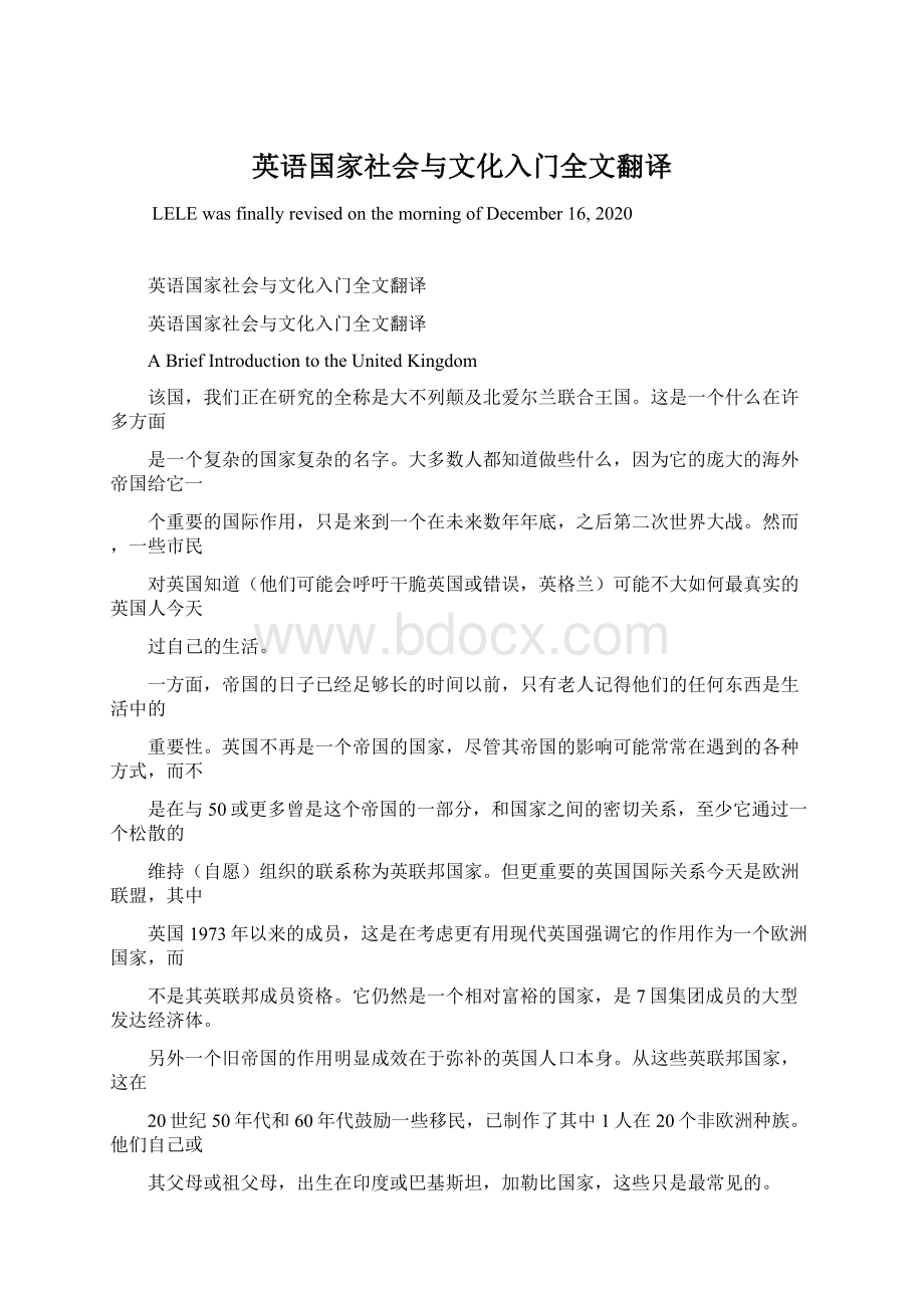 英语国家社会与文化入门全文翻译.docx