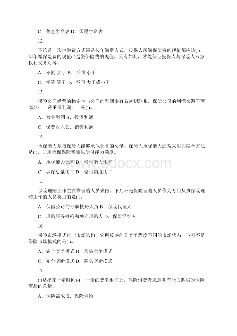 保险经纪人保险经纪从业人员资格考试模拟试题十.docx_第3页