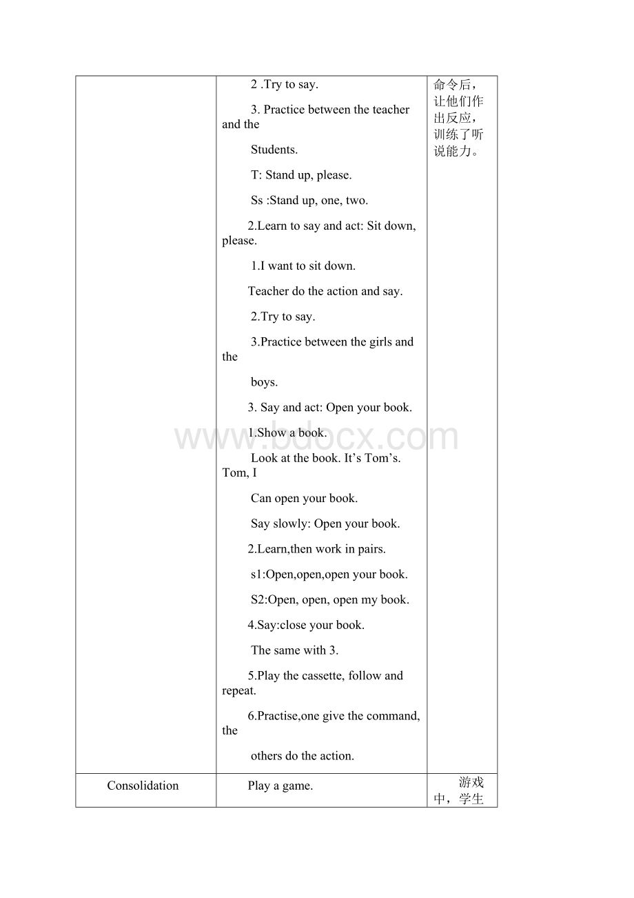 完整升级版上海版沪教版牛津英语A教案2.docx_第2页