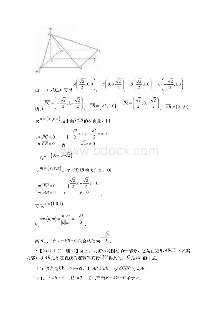 专题工作报告怎么写精选.docx_第2页