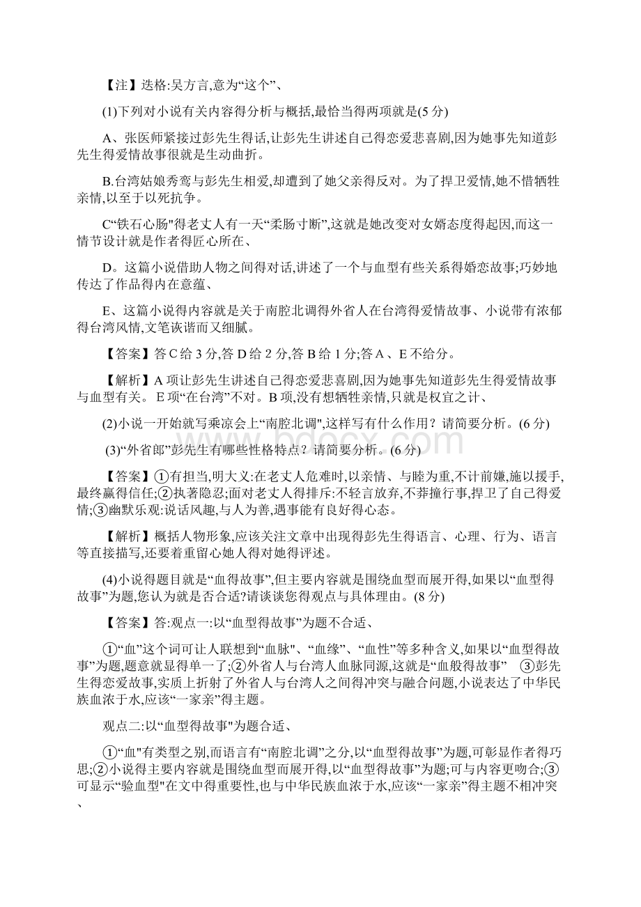 高考现代文阅读精选及答案.docx_第3页