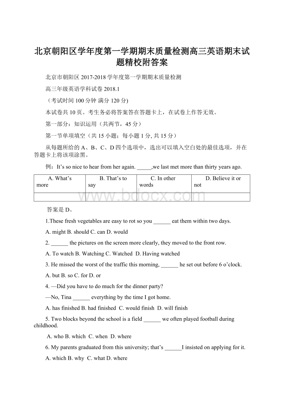 北京朝阳区学年度第一学期期末质量检测高三英语期末试题精校附答案Word文件下载.docx_第1页