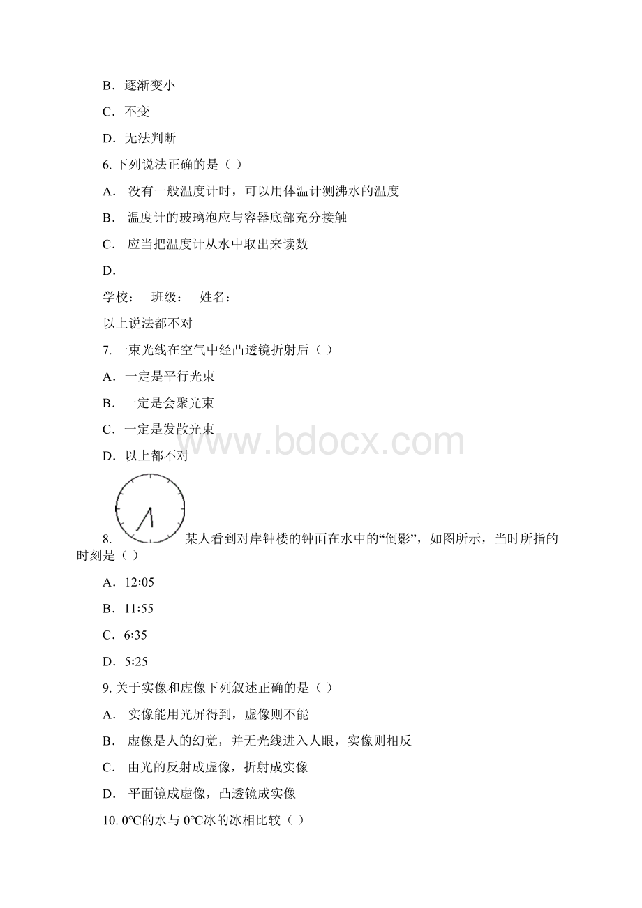 精选新人教学年度初二物理月考测试题物理知识点总结Word文档格式.docx_第3页