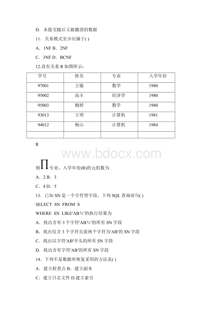 数据库系统原理练习题Word文件下载.docx_第3页