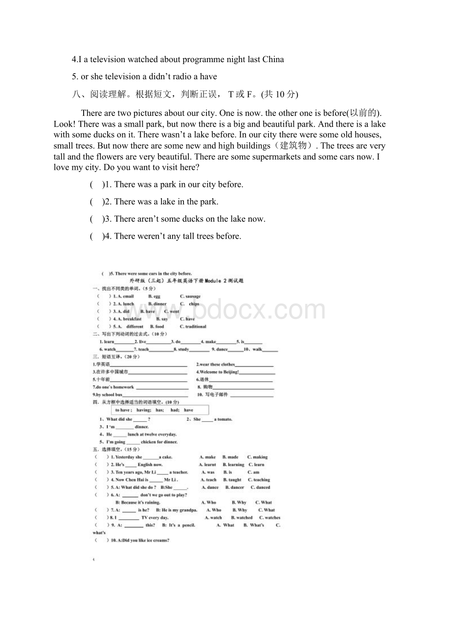 外研版五年级英语下册110模块单元练习题.docx_第3页