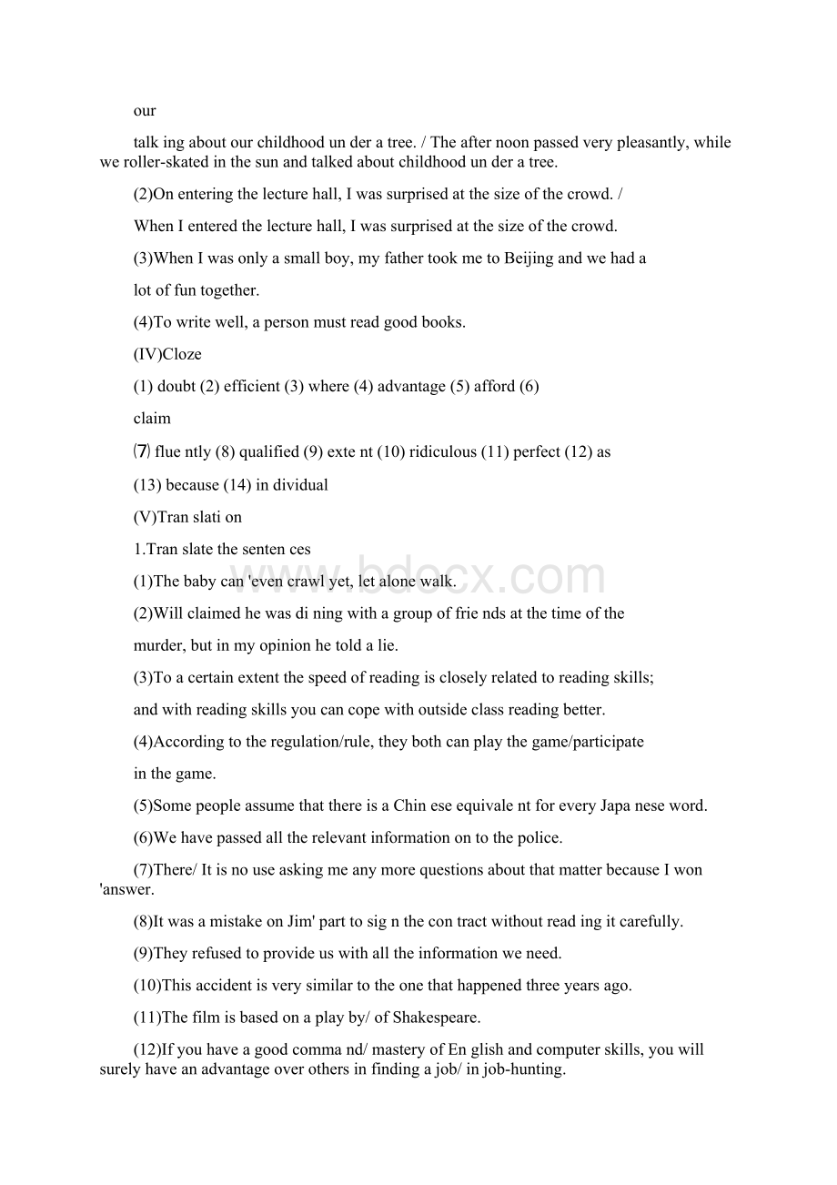 新世纪大学英语综合教程1课后答案全1.docx_第3页