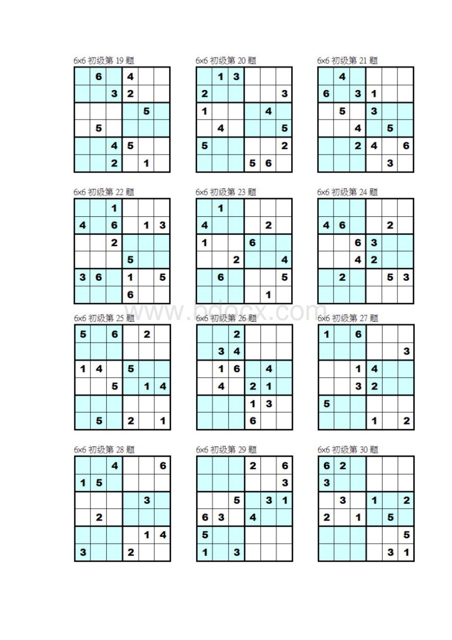 六宫数独可直接打印共192题学习资料.docx_第3页