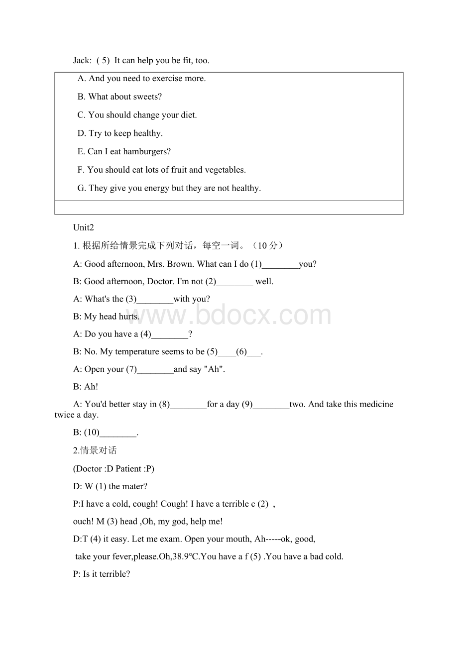 人教版新课标八年级上英语情景交际.docx_第2页