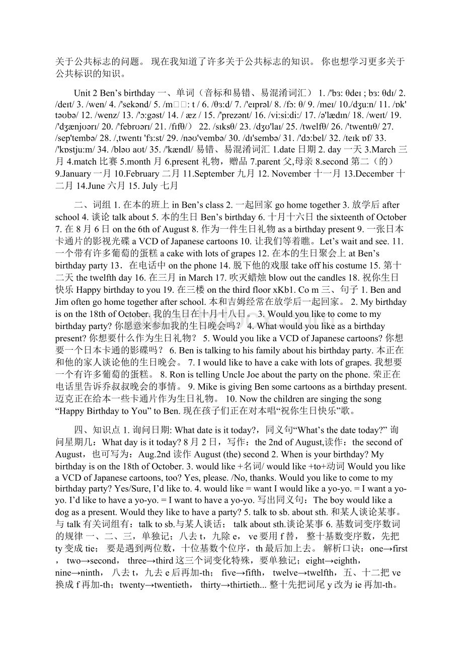 六年级英语上册知识梳理牛津英语Word文档下载推荐.docx_第2页