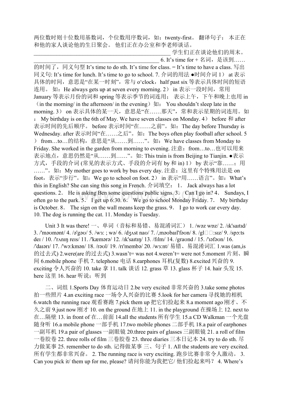 六年级英语上册知识梳理牛津英语Word文档下载推荐.docx_第3页