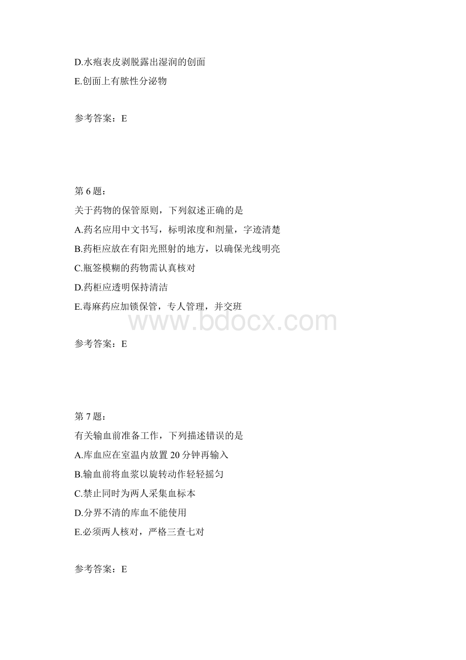 护师考试基础护理学529Word下载.docx_第3页