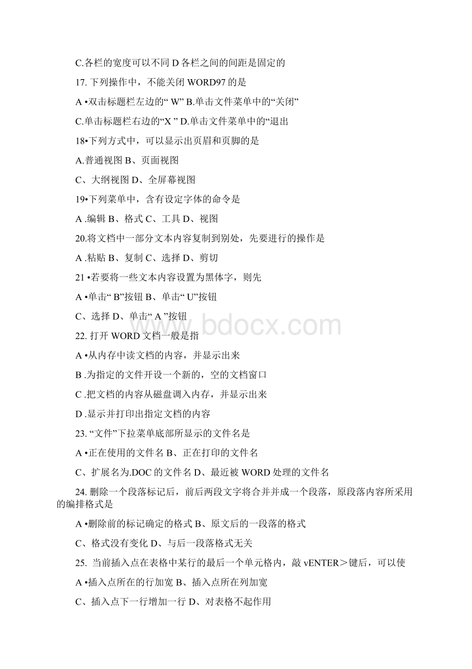 事业单位计算机专业技术知识试题及答案汇编Word文档格式.docx_第3页