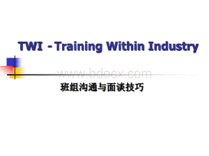 沟通与面谈技巧.ppt