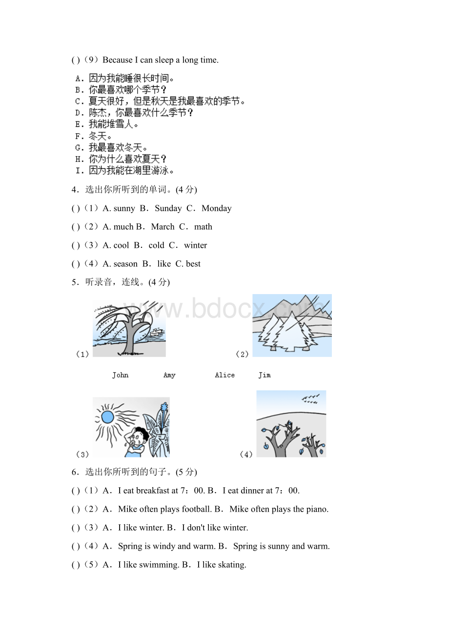 人教版五年级英语下册第二单元测试题Word文档下载推荐.docx_第2页