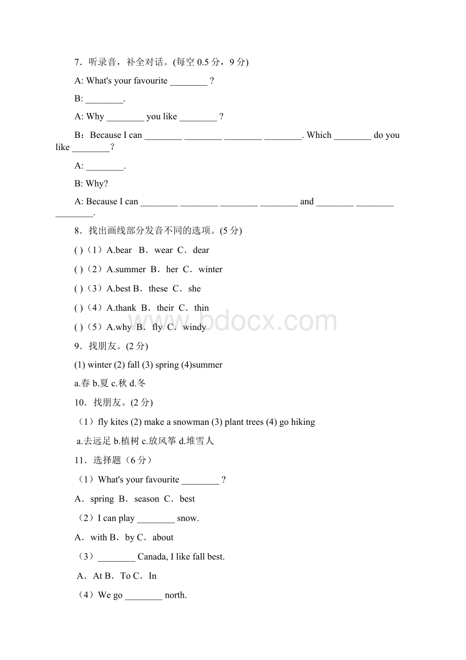 人教版五年级英语下册第二单元测试题Word文档下载推荐.docx_第3页