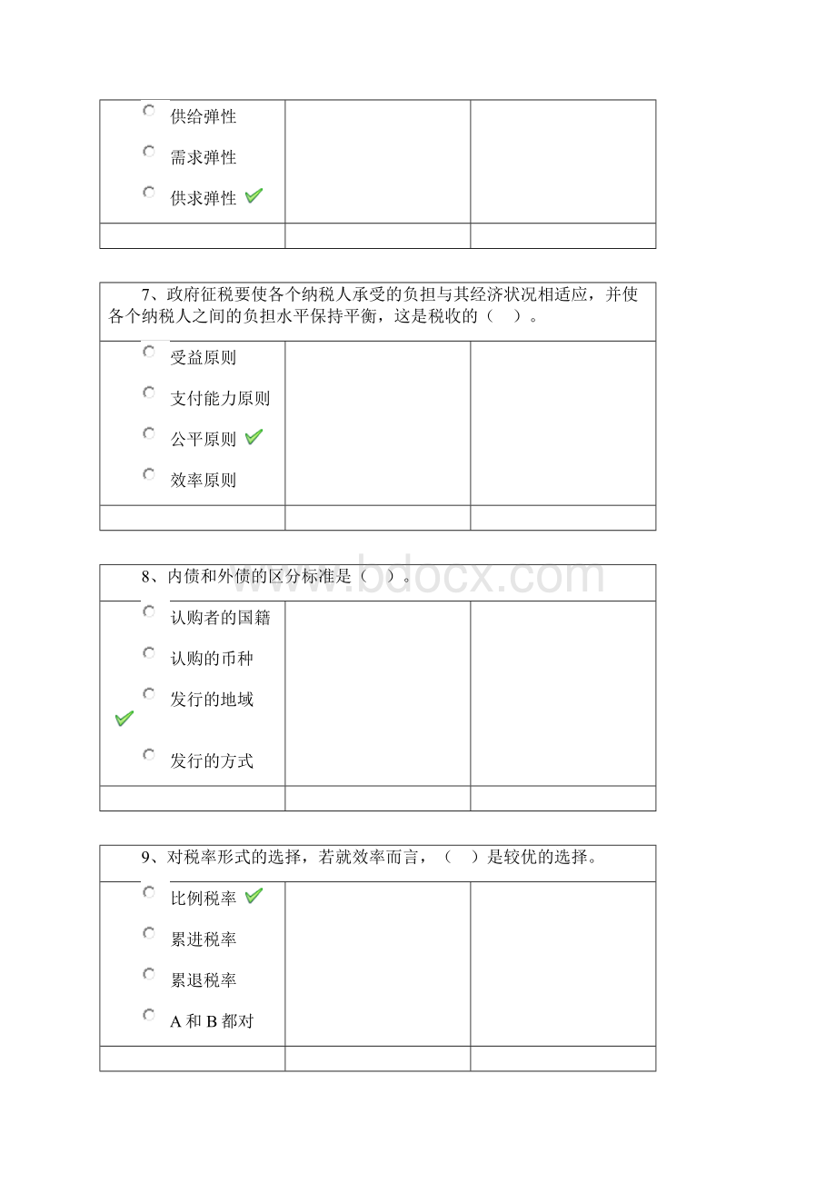 《公共财政学》作业标准答案Word文档格式.docx_第3页