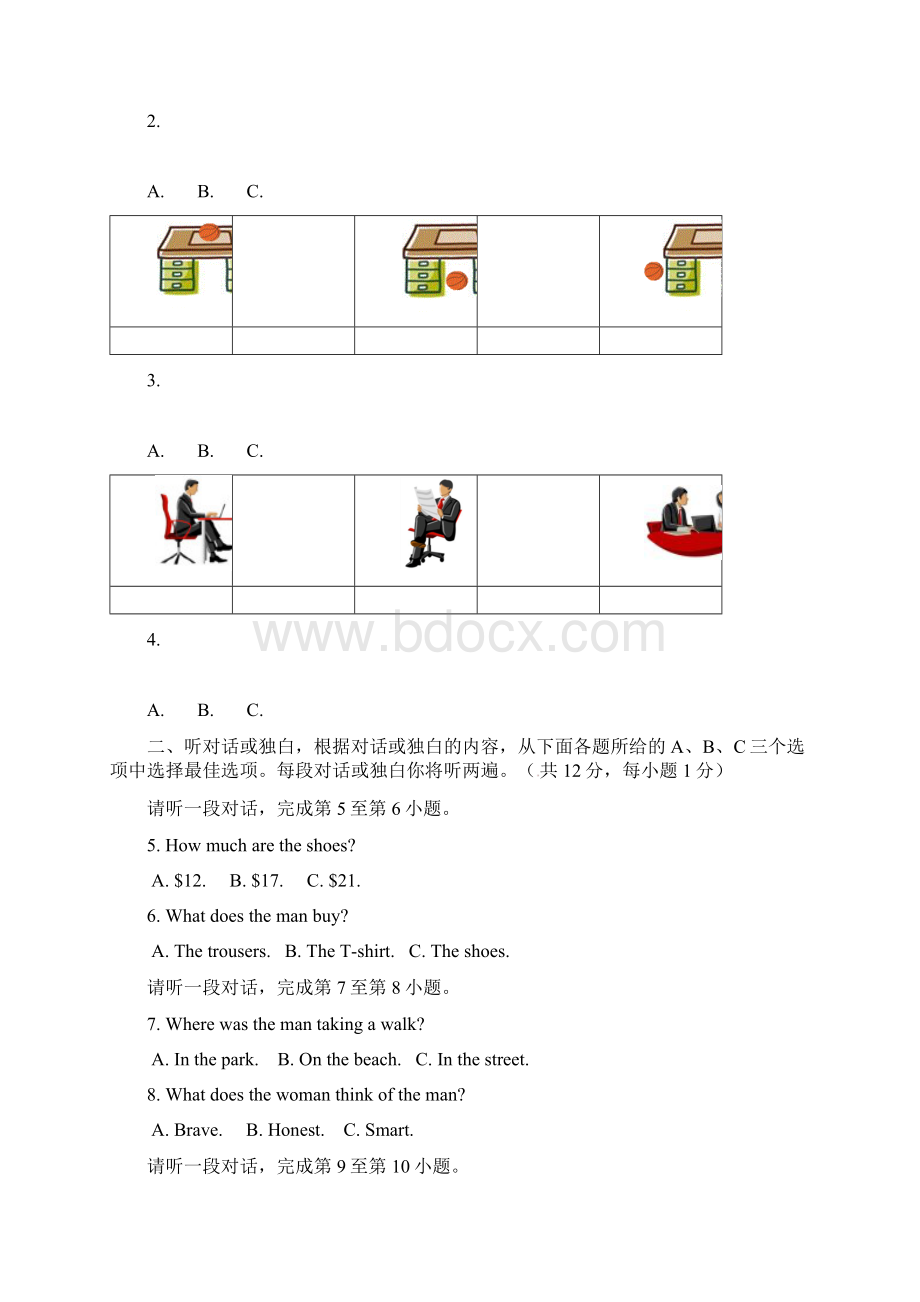 北京市东城区中考英语一模试题Word文件下载.docx_第2页