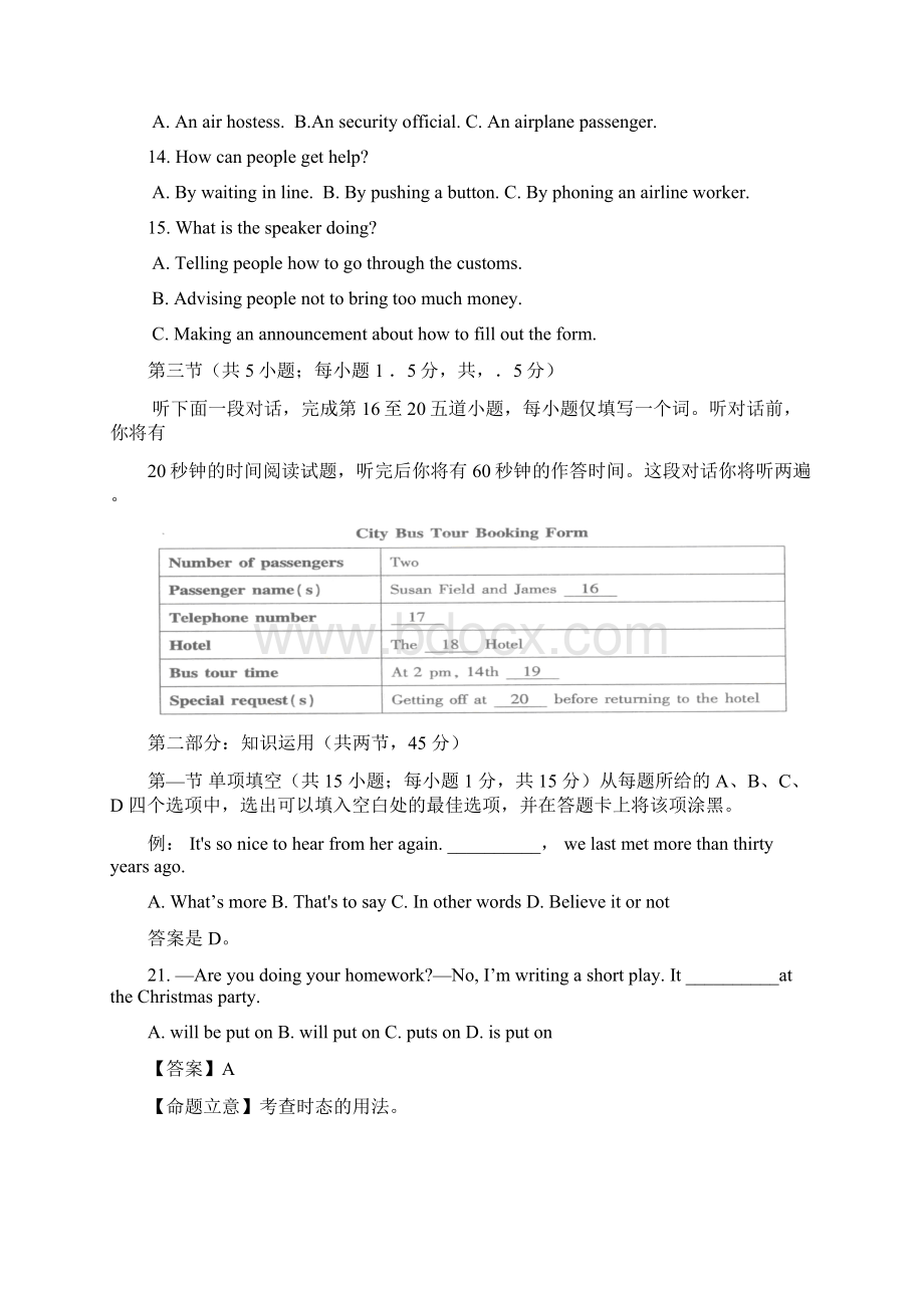 北京市朝阳区高三年级第一次综合练习英语试题最新解析版.docx_第3页