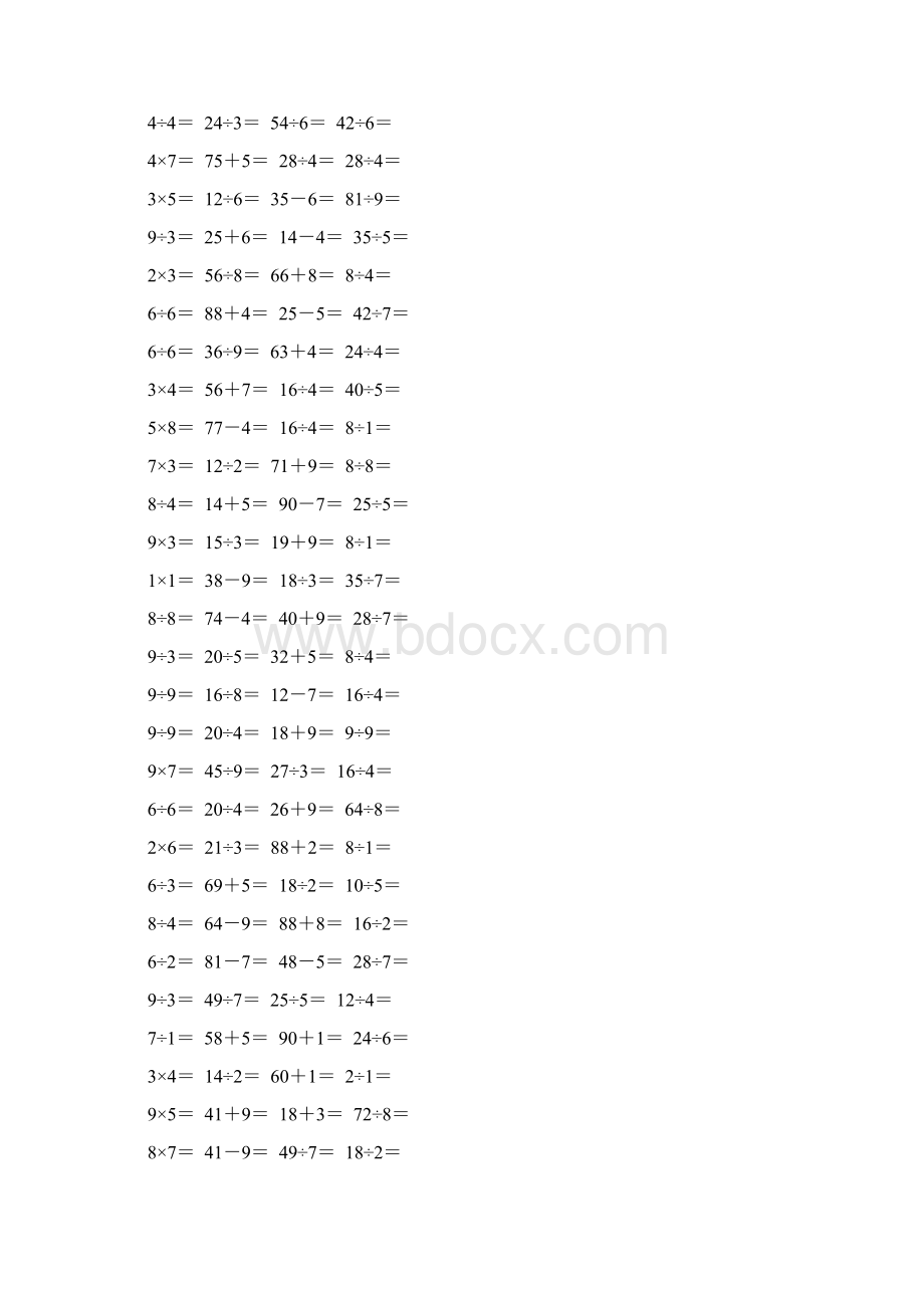 人教版二年级数学下册《表内除法一》口算题卡强烈推荐233Word格式文档下载.docx_第3页