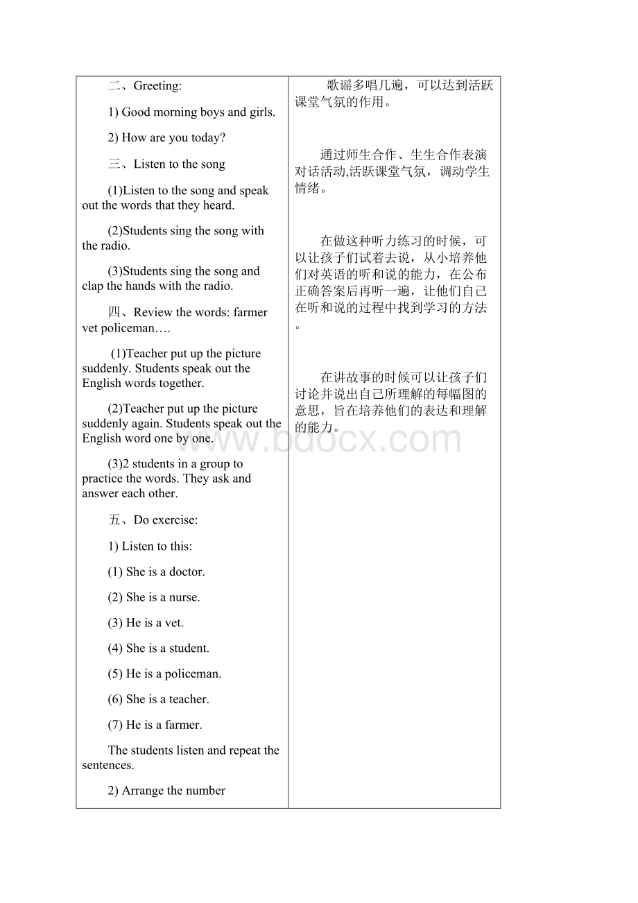 英语知识点北师大版英语四上 全册教案 教学设计20总结Word下载.docx_第3页