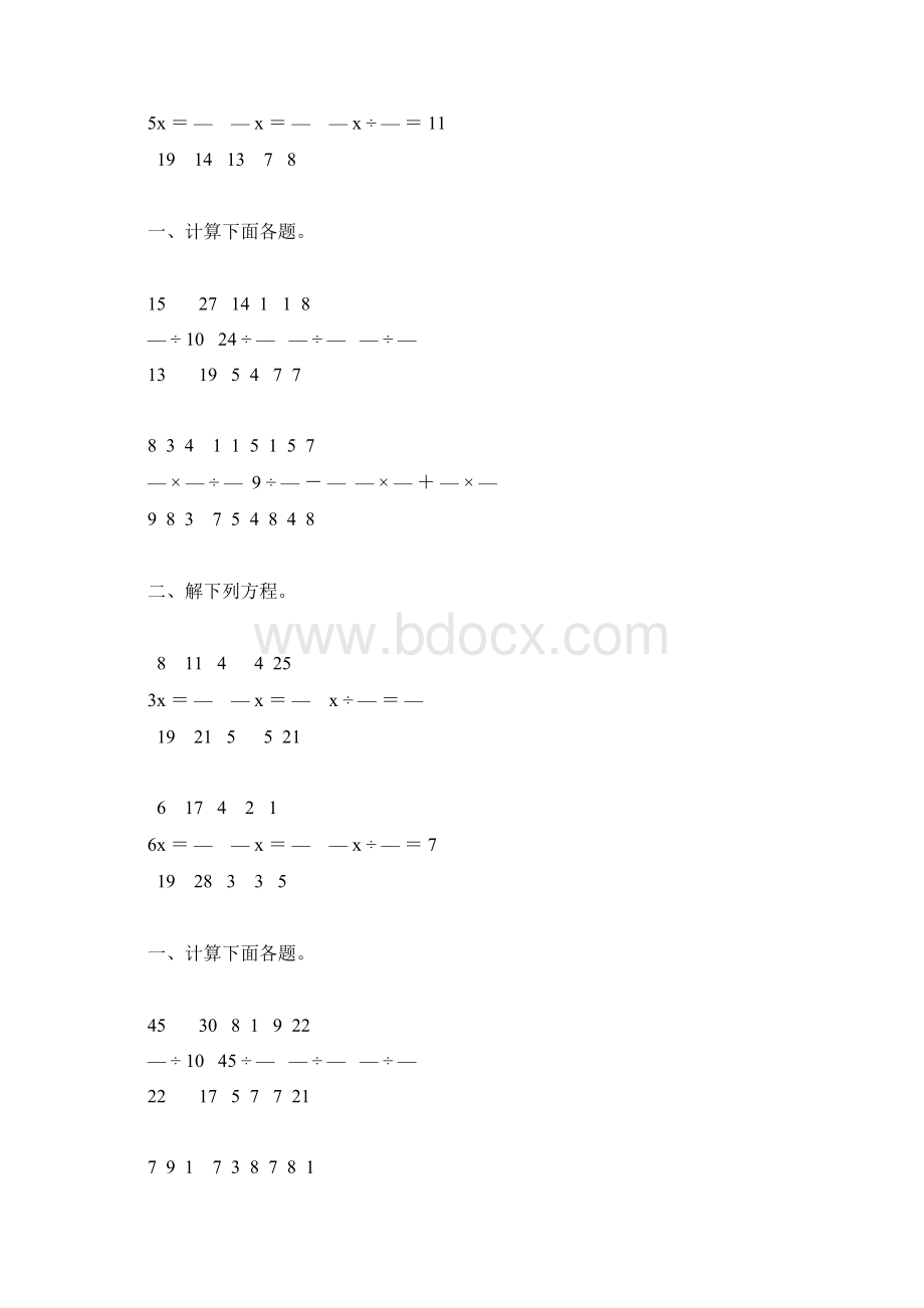 人教版六年级数学上册分数除法练习题精编 29文档格式.docx_第3页