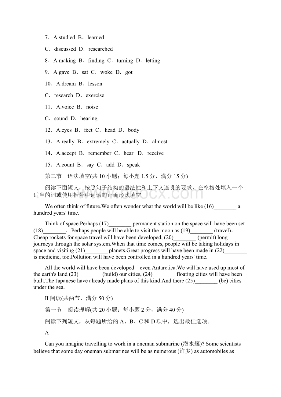 高中英语单元综合能力检测试题 Unit3 新人教版必修5Word下载.docx_第2页