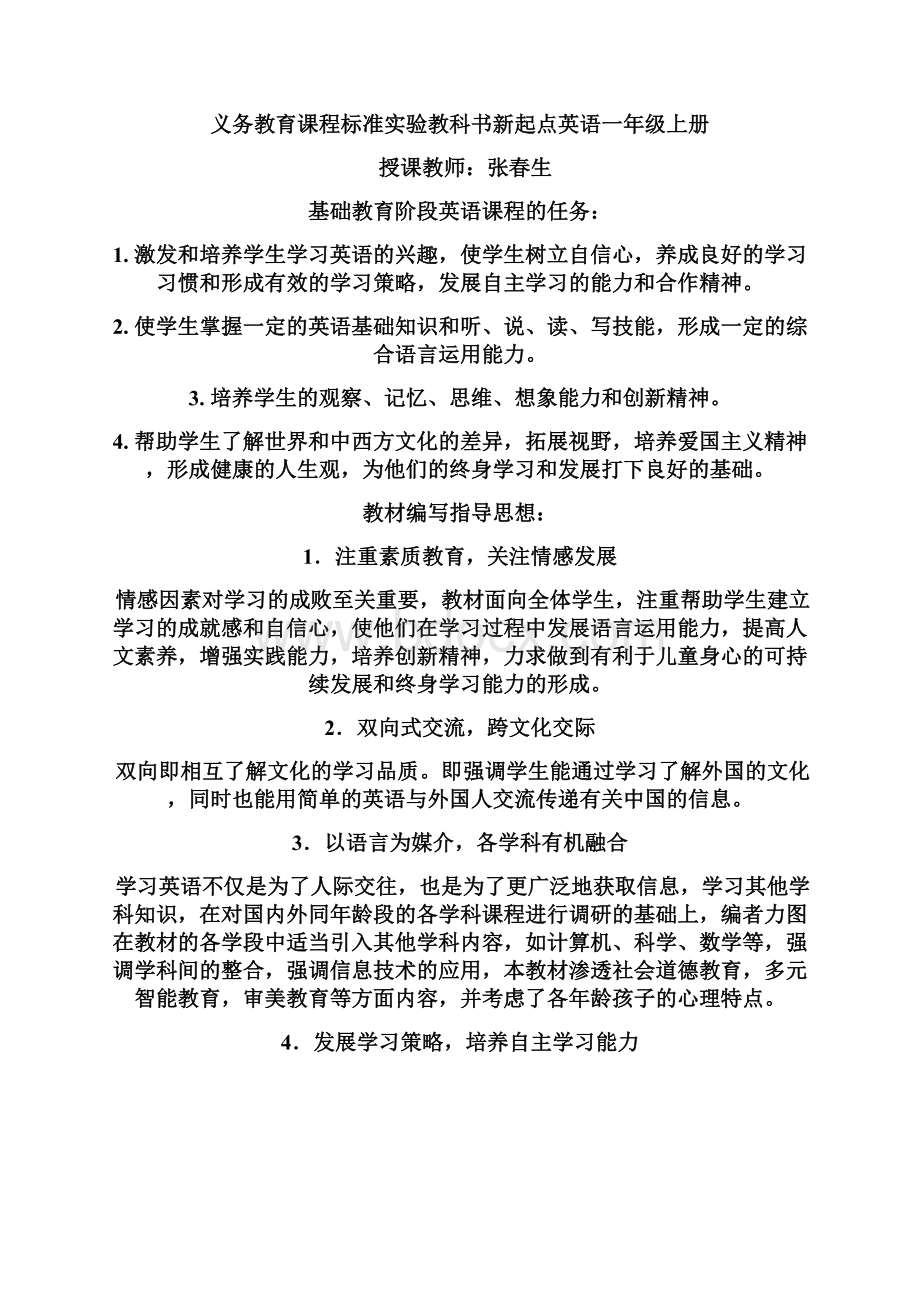 新起点英语小学一年级上册教案Word文档下载推荐.docx_第2页