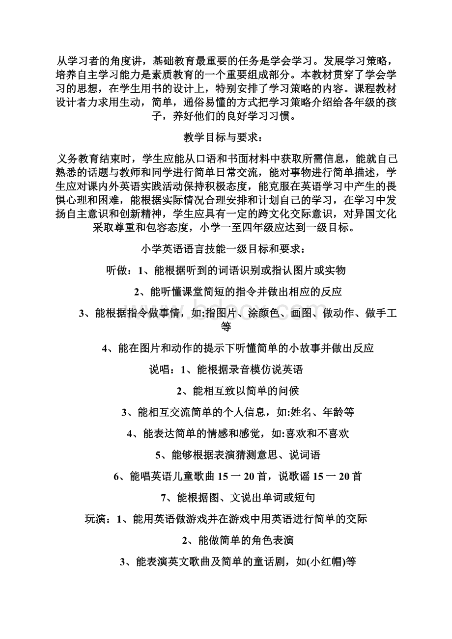 新起点英语小学一年级上册教案Word文档下载推荐.docx_第3页