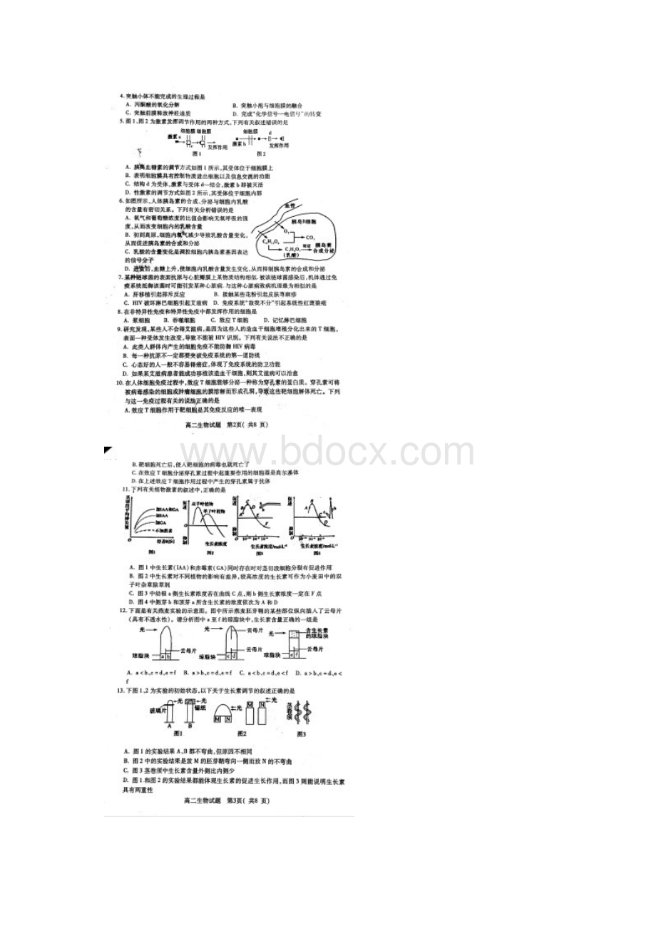 河南周口市学年高二上学期期末抽测调研生物Word下载.docx_第2页