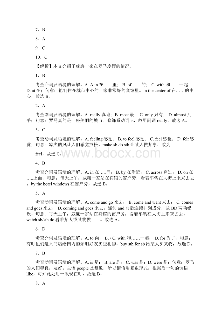 宁波市小升初20篇完形填空精品资料含详细答案解析详细答案2.docx_第2页