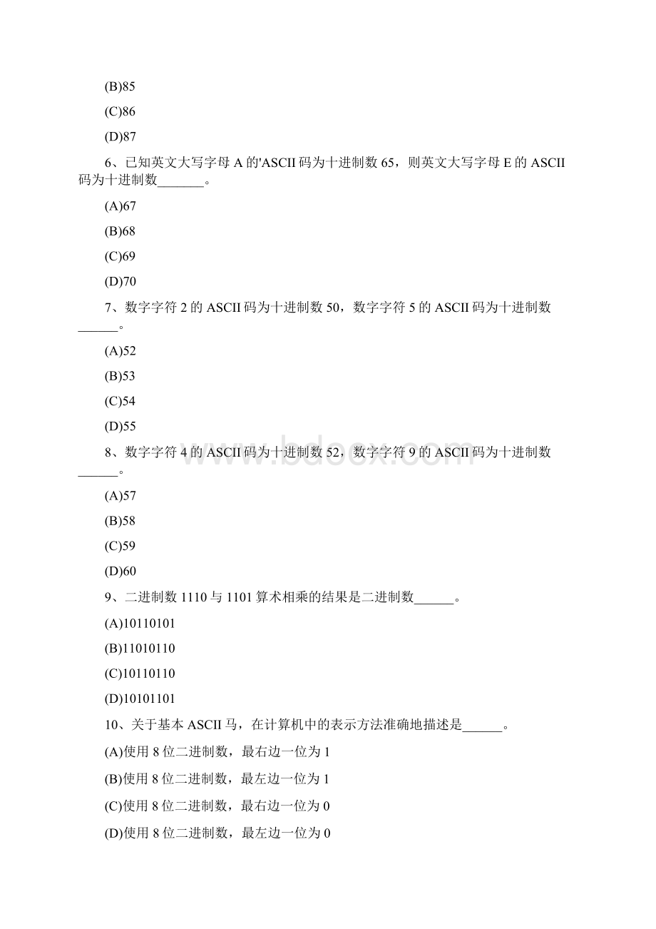 计算机三级上机题库.docx_第2页