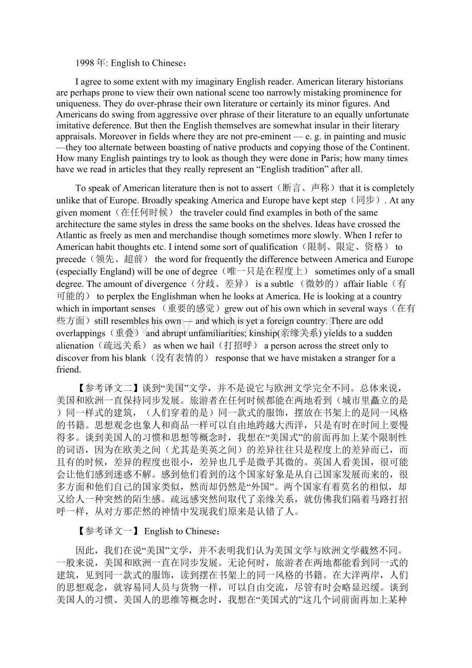 历年专八翻译真题精品文档21页Word格式.docx_第2页