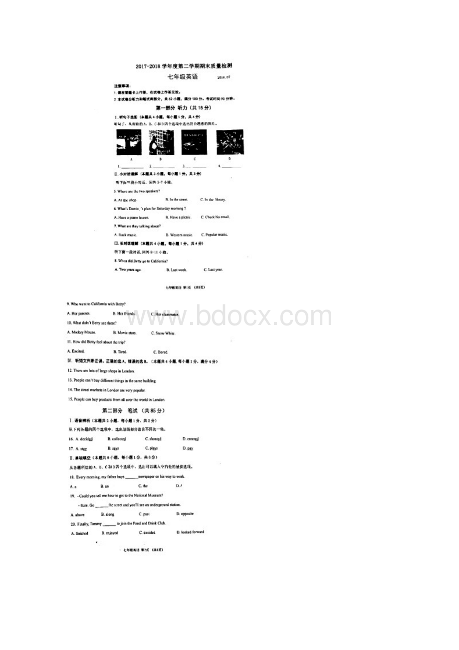 辽宁省大连市中山区七年级英语下学期期末质量检测试题文档格式.docx_第2页