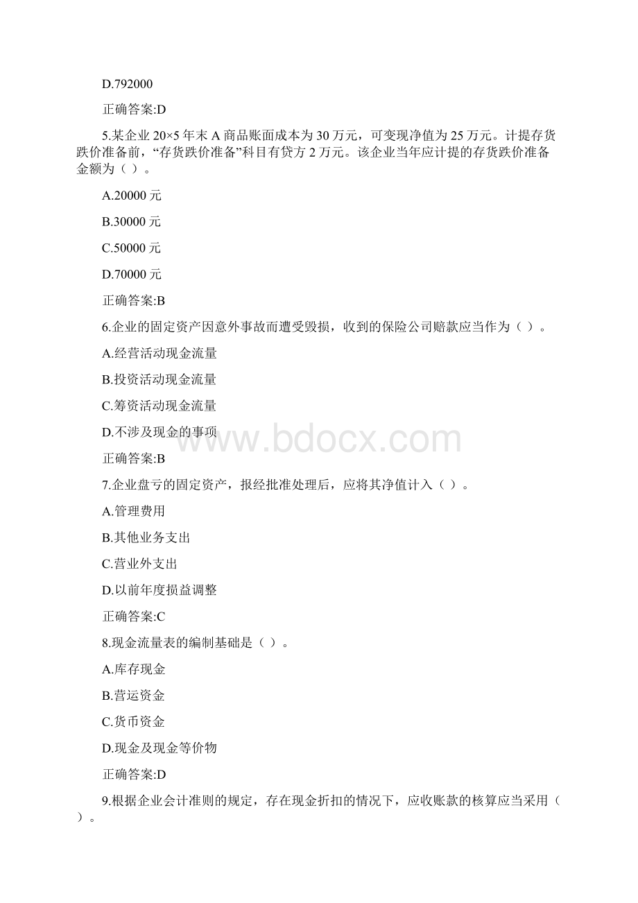 福师《企业会计》在线作业一1答案.docx_第2页