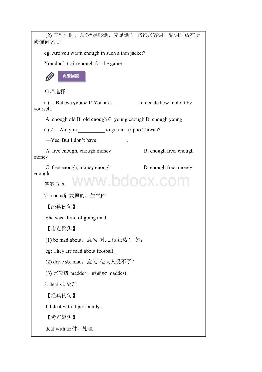 牛津译林9AUnit3同步辅导语文Word文件下载.docx_第3页