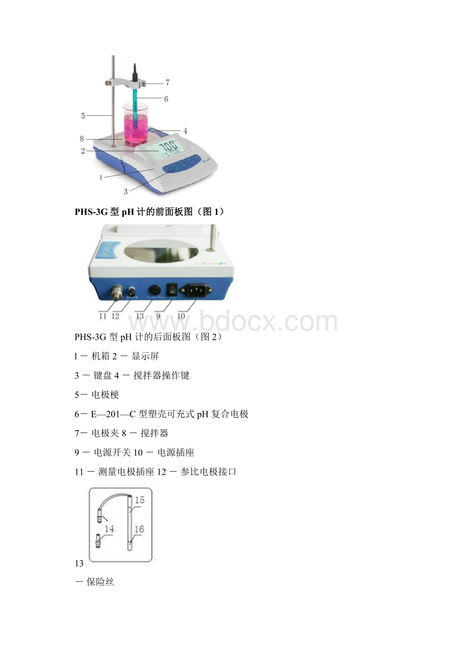 雷磁PHS3G型PH计酸度计说明书.docx_第3页