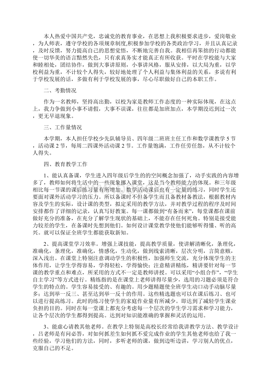 寒假电视台实习总结.docx_第3页