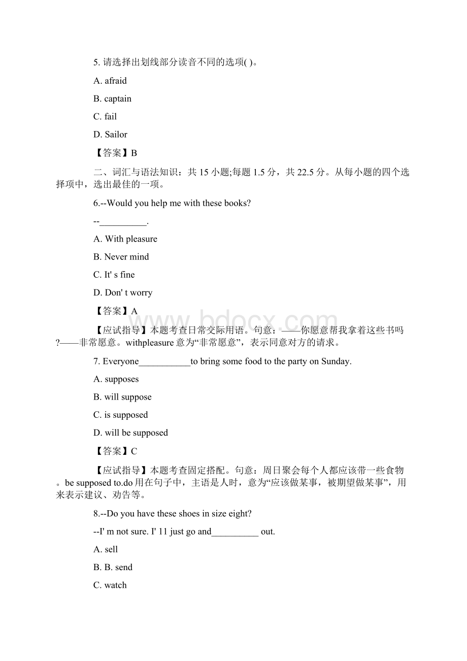 英语成人高考高起点考试真题及参考答案Word下载.docx_第2页