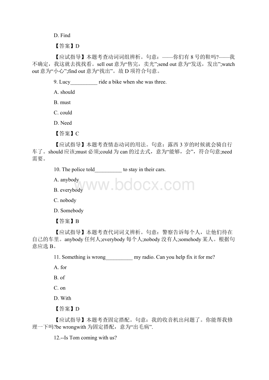 英语成人高考高起点考试真题及参考答案Word下载.docx_第3页