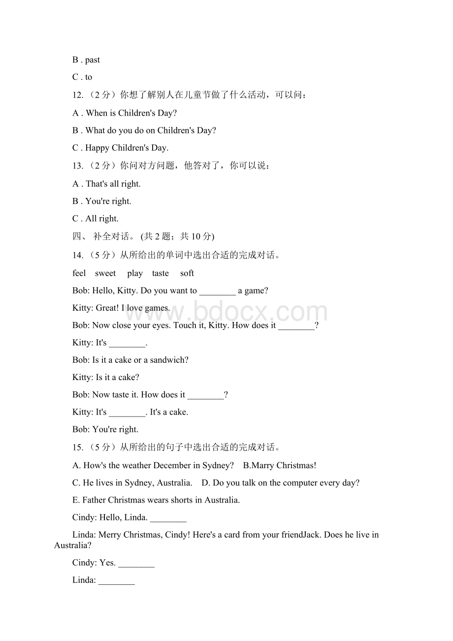 牛津版英语四年级下学期期末测试B卷Word文档下载推荐.docx_第3页