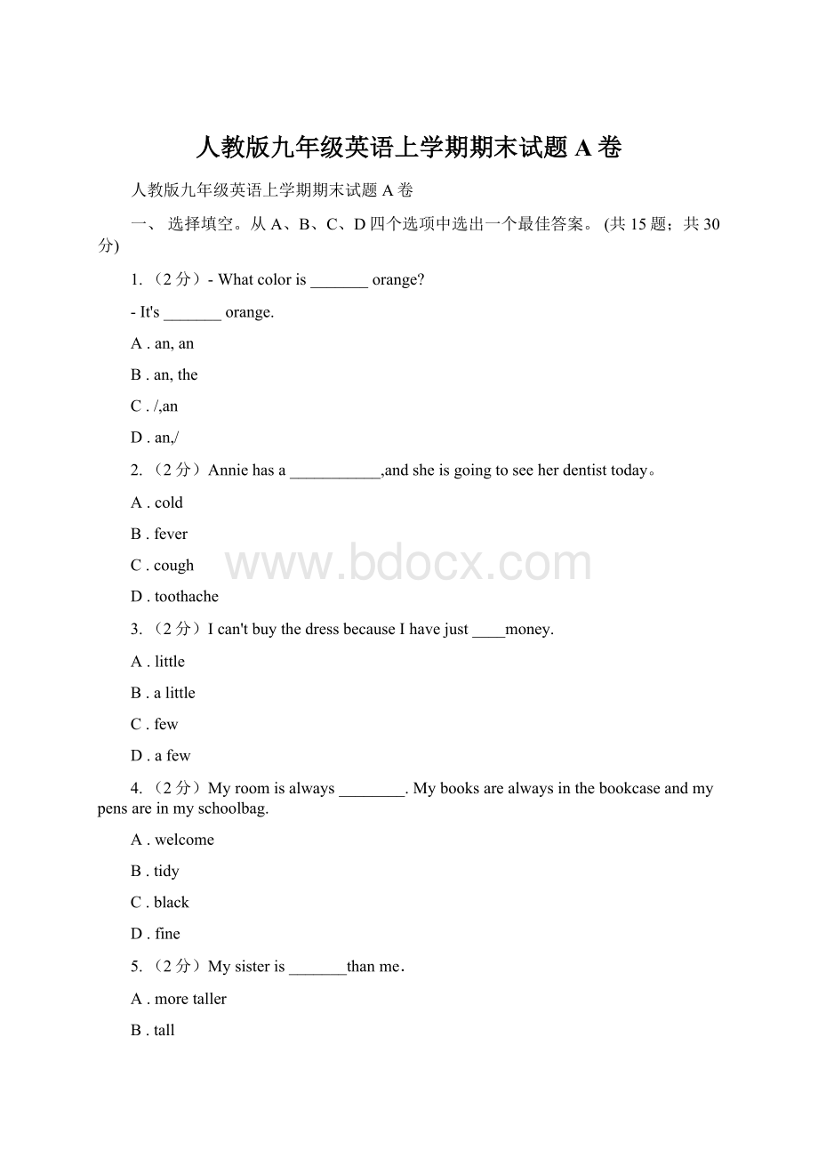 人教版九年级英语上学期期末试题A卷Word格式.docx_第1页