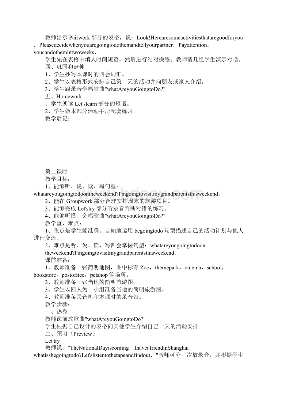 知识学习六年级英语上册第三单元教案分析.docx_第2页