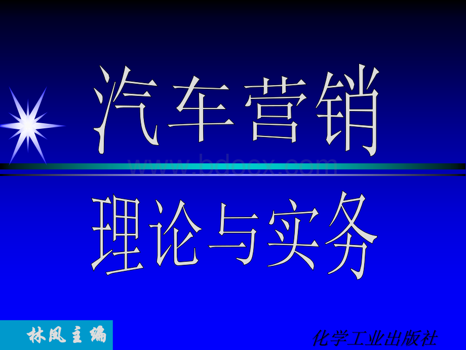 项目一任务一认识市场营销.ppt