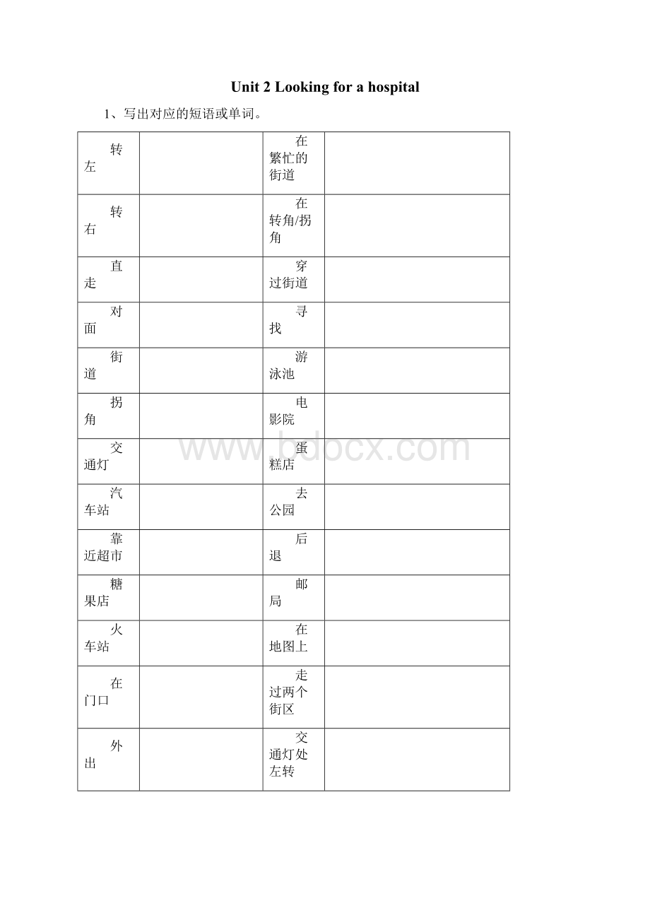 开心学英语六年级上册期末知识点复习.docx_第3页