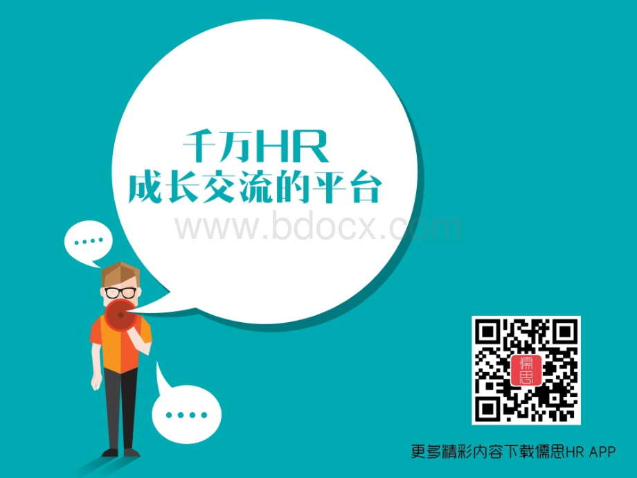 薪酬管理设定.ppt_第1页