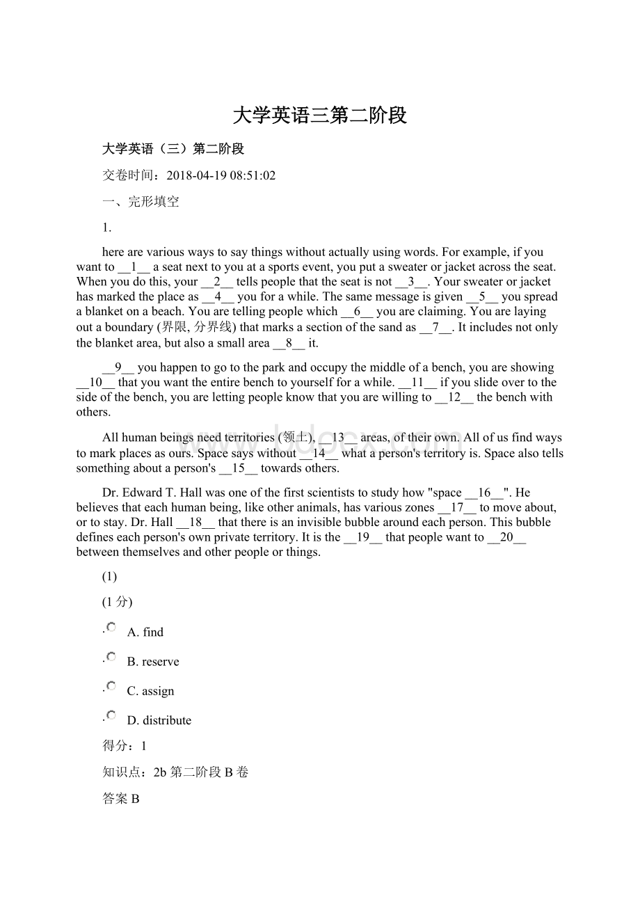 大学英语三第二阶段.docx_第1页