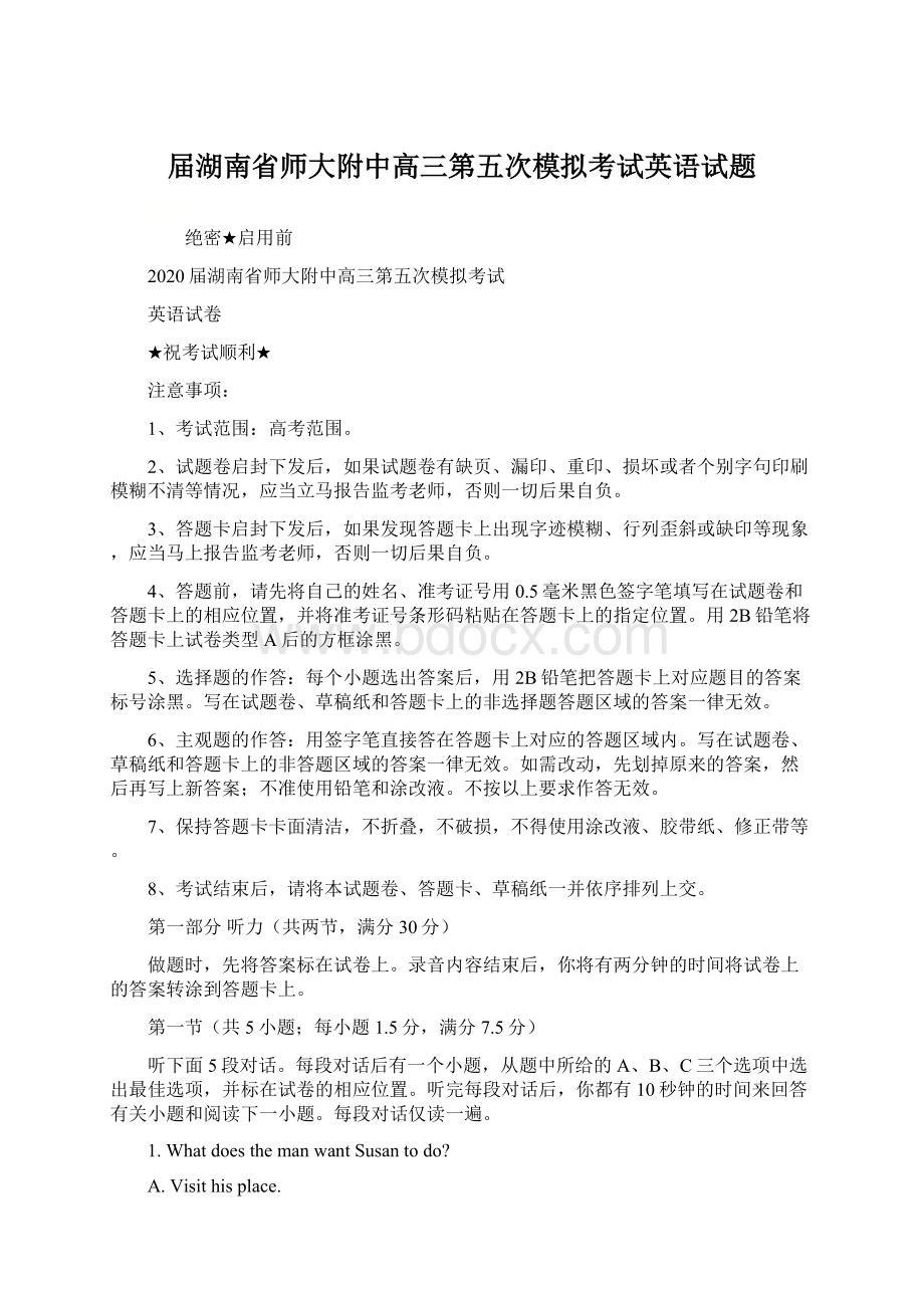 届湖南省师大附中高三第五次模拟考试英语试题.docx_第1页