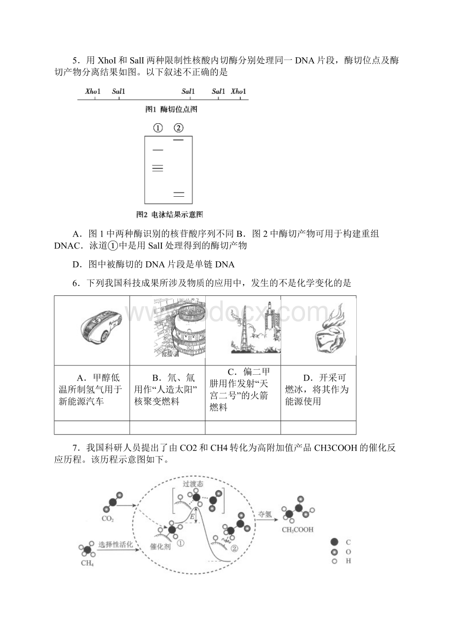 精校Word直接打印版高考真题理科综合北京卷.docx_第2页